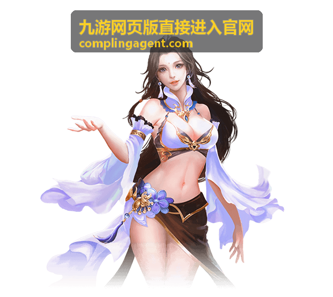 九游客户端下载与安装流程示意